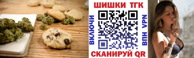 купить закладку  Железноводск  Печенье с ТГК конопля 