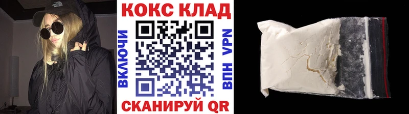 кракен онион Железноводск КОКАИН 99%