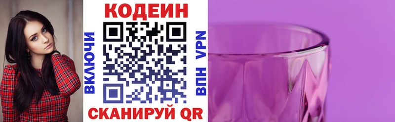 Кодеиновый сироп Lean Purple Drank  Железноводск 