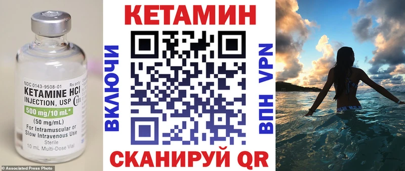 Кетамин VHQ  где купить наркоту  Железноводск 