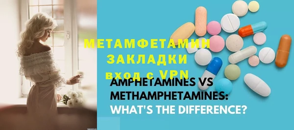 метамфетамин Бугульма