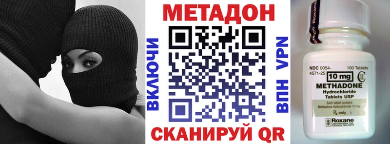 как найти   Железноводск  Метадон methadone 