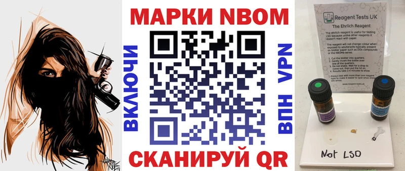 Марки NBOMe 1,5мг  ОМГ ОМГ зеркало  Железноводск 